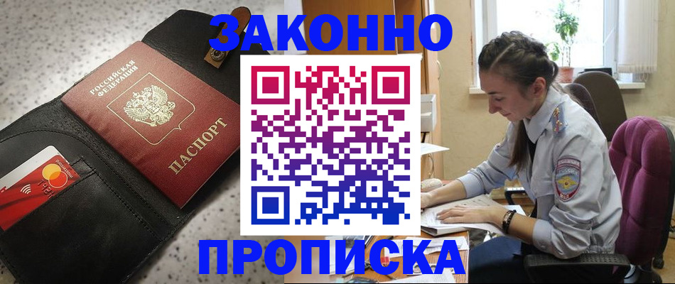 прописка паспорт в Екатеринбурге