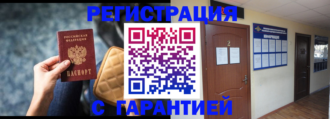 временная регистрация 2025 в Екатеринбурге