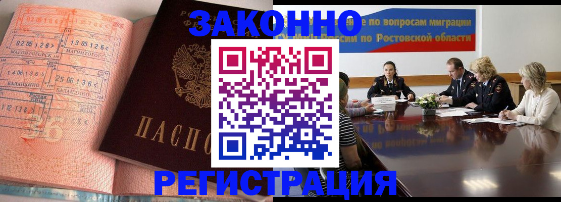 временная регистрация 2025 в Екатеринбурге