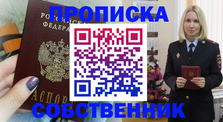 временная регистрация надежно в Екатеринбурге