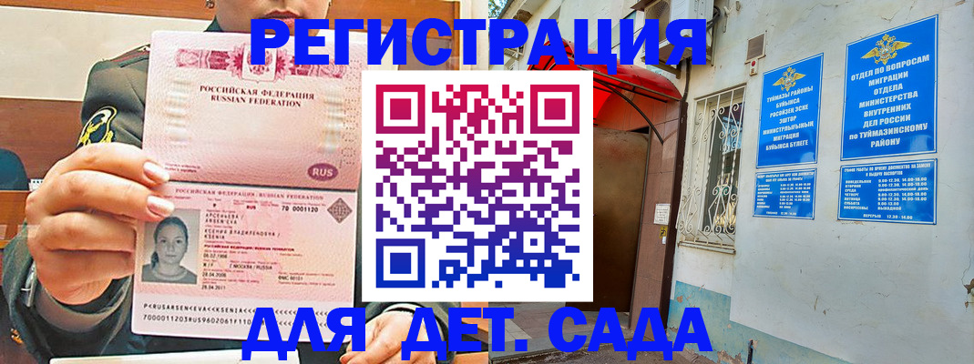 прописка ребенка в Екатеринбурге