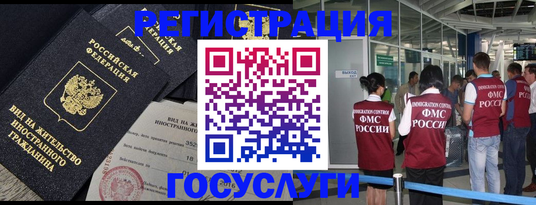 временная регистрация адрес в Екатеринбурге