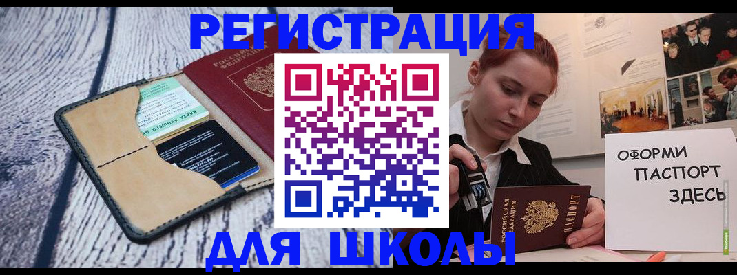 временная регистрация поиск в Екатеринбурге