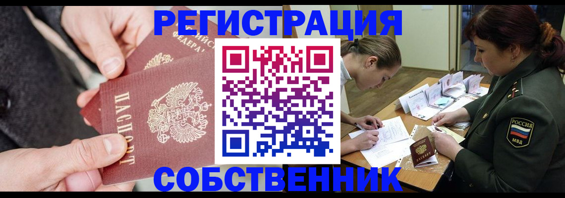 прописка для военкомата в Екатеринбурге