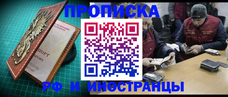 временная регистрация собственник в Екатеринбурге